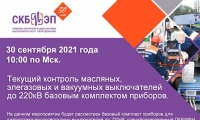 Коэффициент прибор для измерения параметров силовых трансформаторов стандартное исполнение. Смотреть фото Коэффициент прибор для измерения параметров силовых трансформаторов стандартное исполнение. Смотреть картинку Коэффициент прибор для измерения параметров силовых трансформаторов стандартное исполнение. Картинка про Коэффициент прибор для измерения параметров силовых трансформаторов стандартное исполнение. Фото Коэффициент прибор для измерения параметров силовых трансформаторов стандартное исполнение